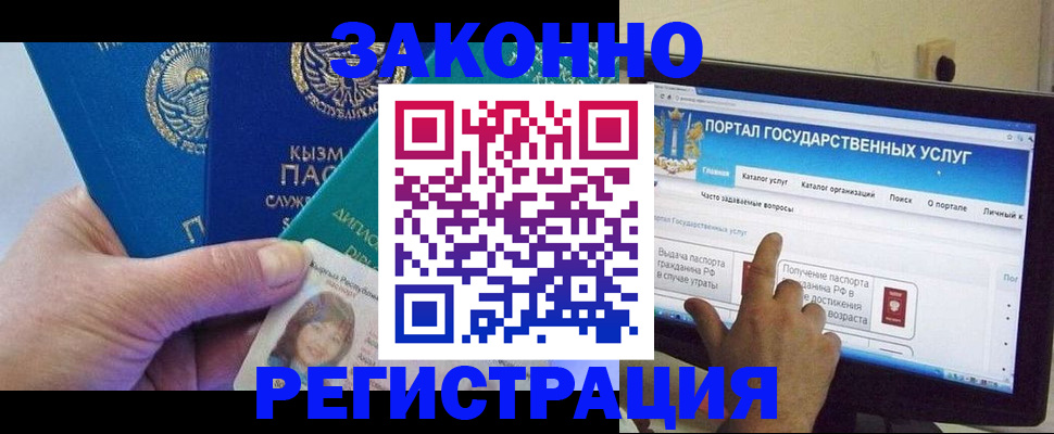 временная регистрация госуслуги в Чувашии
