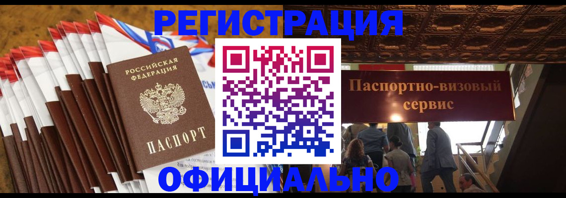 прописка гарантия в Чувашии